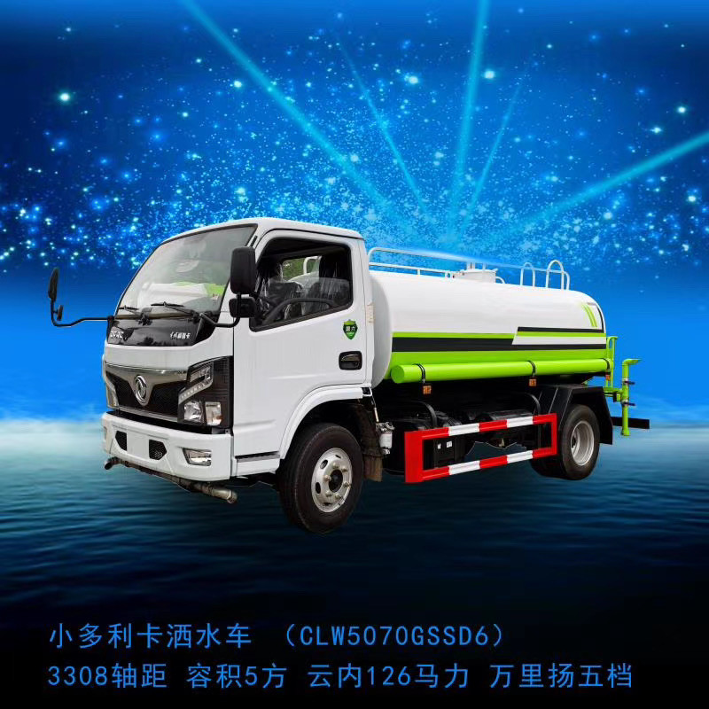 程力500臺東風灑水車給錢就賣