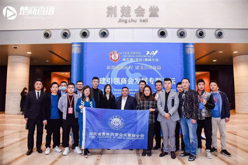 第五屆楚商大會(huì)分論壇：程力程阿羅會(huì)長作為圓桌論壇嘉賓進(jìn)行發(fā)言