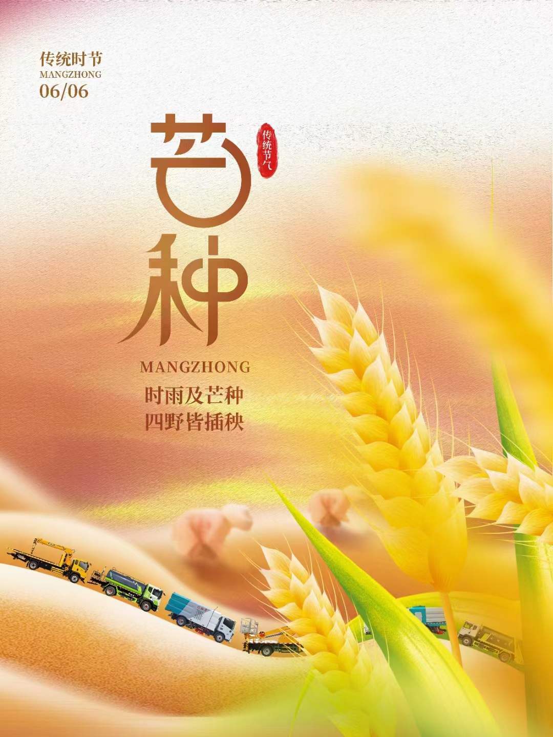 今日芒種，種下理想程力汽車(chē)向100億出發(fā)
