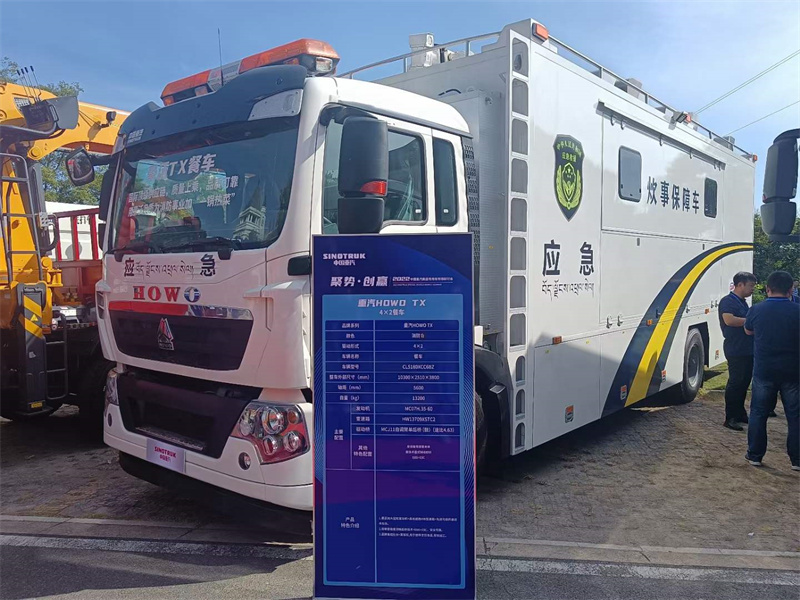 聚勢(shì)創(chuàng)贏---2022年中國(guó)重汽集團(tuán)專用車(chē)市場(chǎng)研討會(huì)