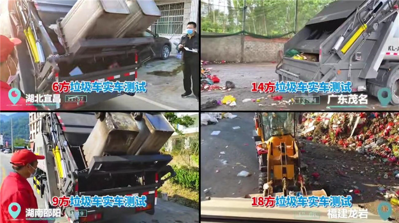 程力集團(tuán)進(jìn)行全國壓縮垃圾車實(shí)車測試自我挑戰(zhàn)
