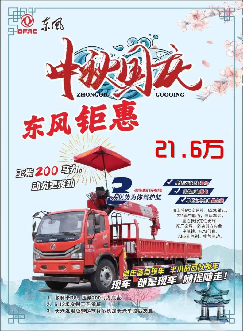 國慶特惠程力好車必須給好政策，購車享政策廠家給補貼